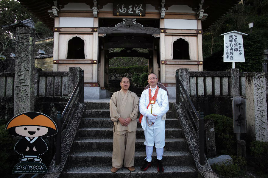 A左：第二十三番药王寺住持金川泰申 右：智广阿阇梨.jpg