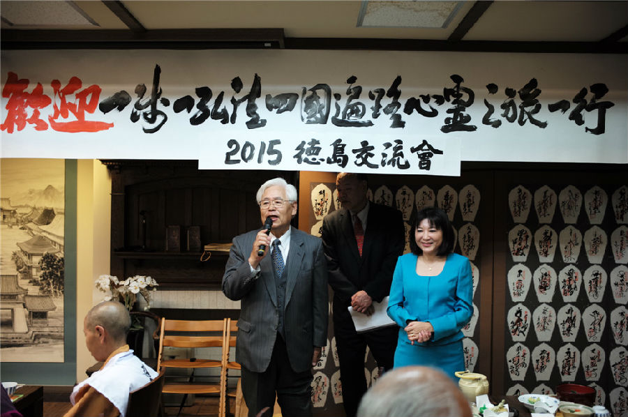 德岛县日中友好协会名誉会长生田治夫在交流会上致辞（左）爱媛县砥部町商工观光协会会长泉本明英主持交流会（中）.jpg