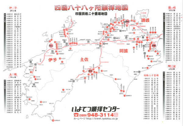 华人遍路团圆满四国“修行”之旅