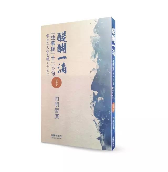 醍醐一滴.jpg