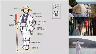 遍路对现代人的启示（下）