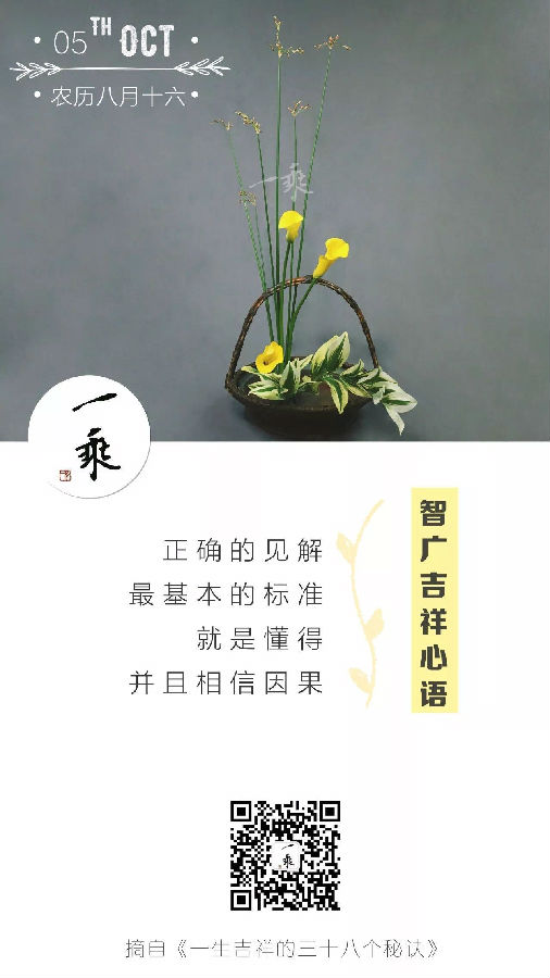 智广吉祥心语02