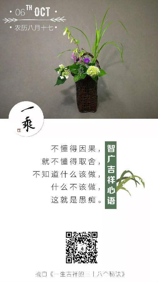 智广吉祥心语03