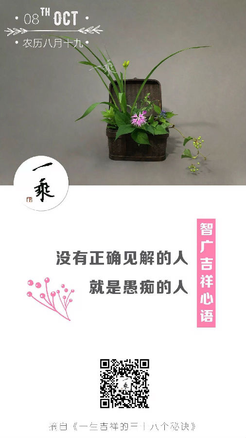 智广吉祥心语05