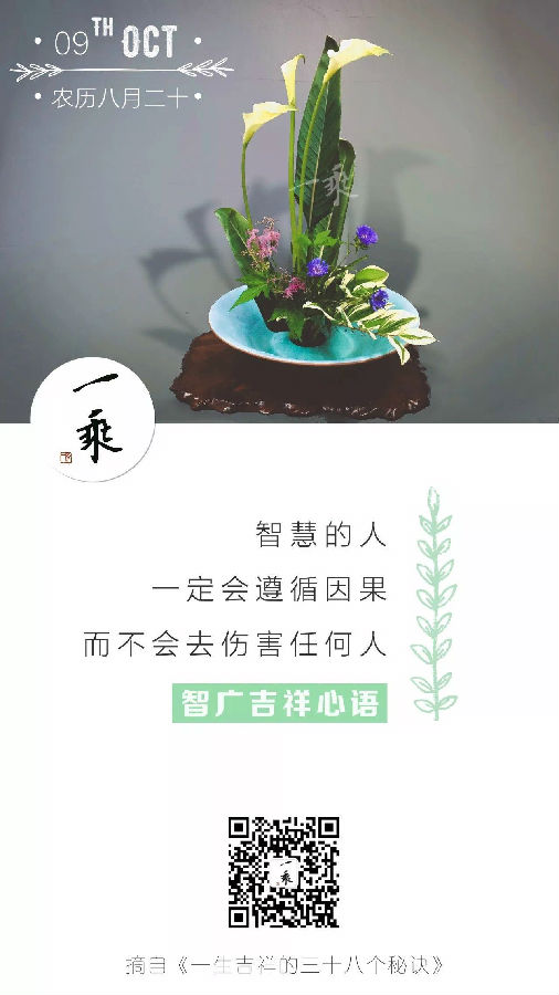 智广吉祥心语06