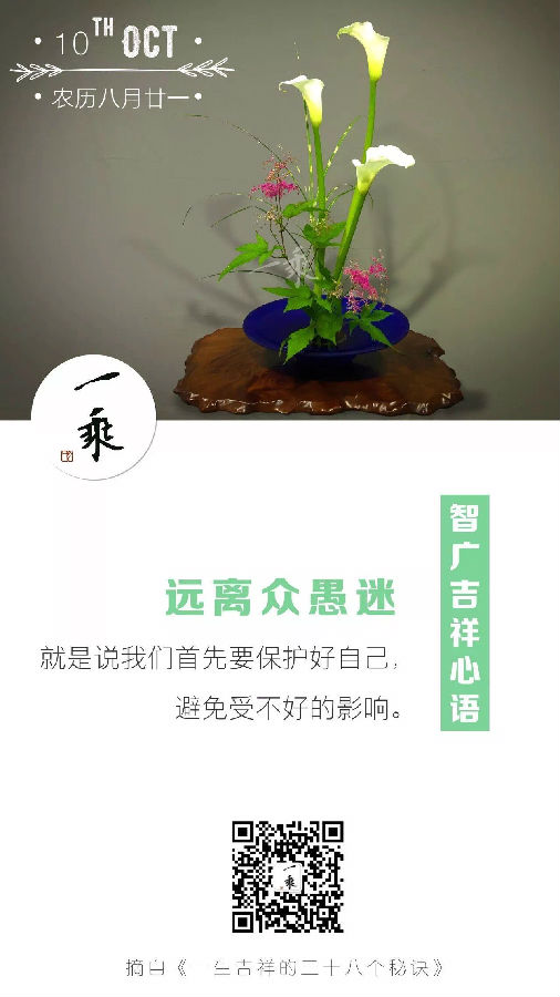 智广吉祥心语07