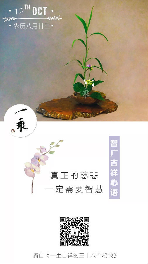 智广吉祥心语09