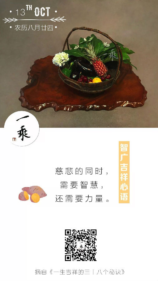 智广吉祥心语010