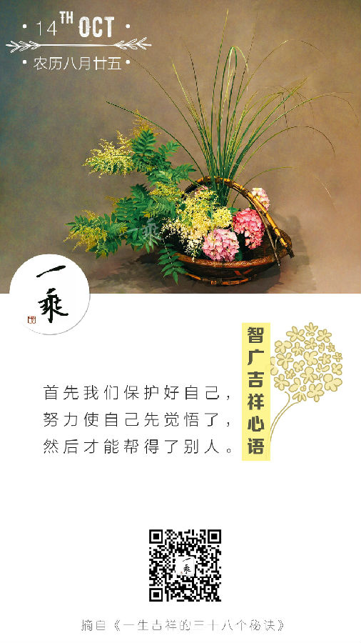 智广吉祥心语011