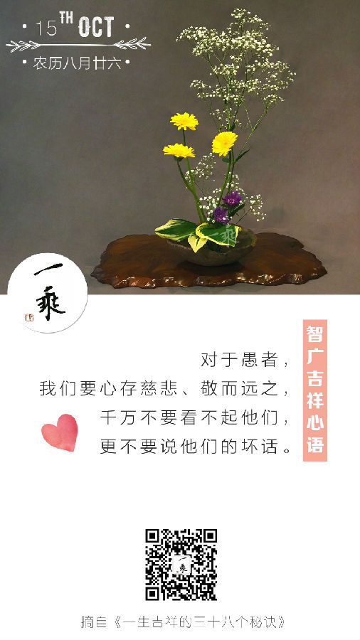 智广吉祥心语012