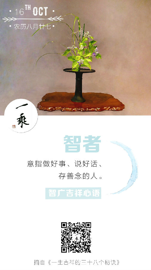 智广吉祥心语013