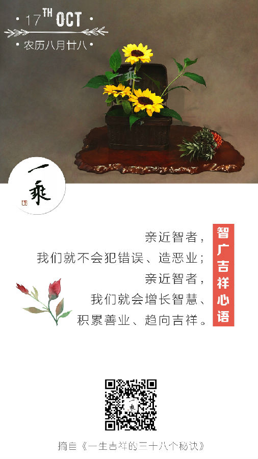 智广吉祥心语014