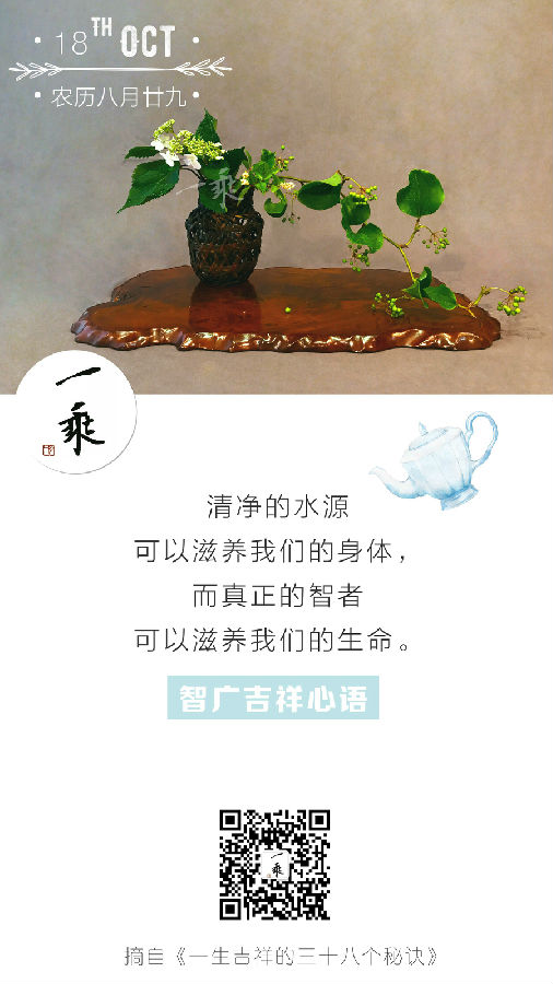 智广吉祥心语015