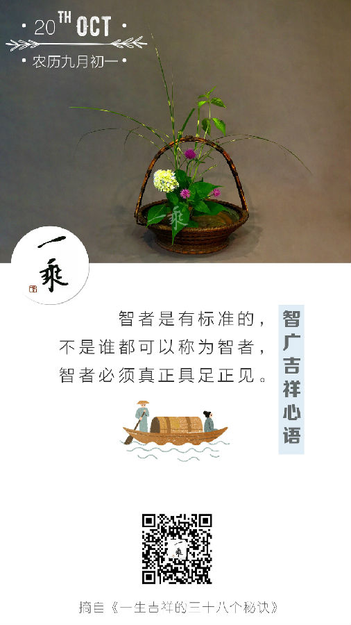 智广吉祥心语017