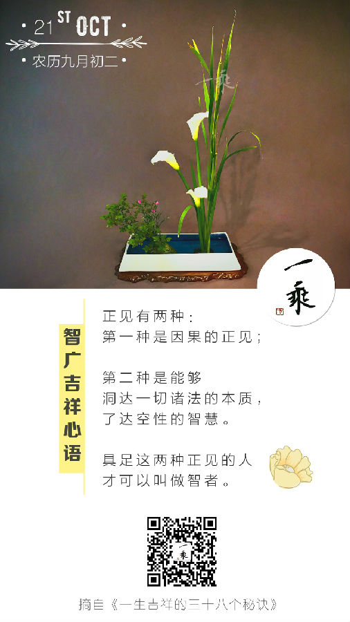 智广吉祥心语018