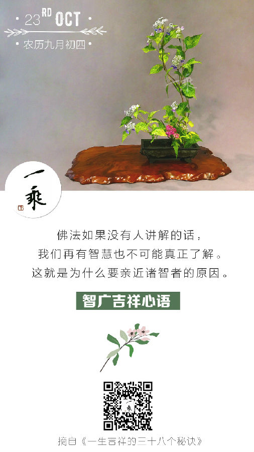 智广吉祥心语020