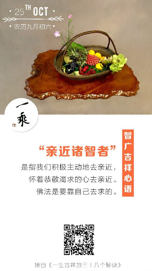 智广吉祥心语022