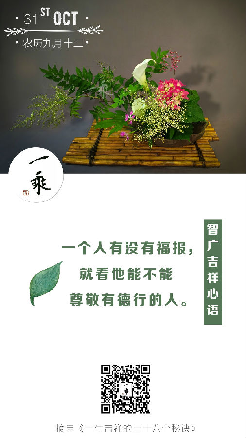 智广吉祥心语028