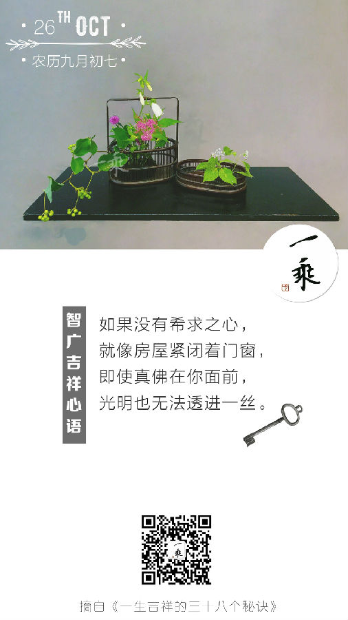 智广吉祥心语023