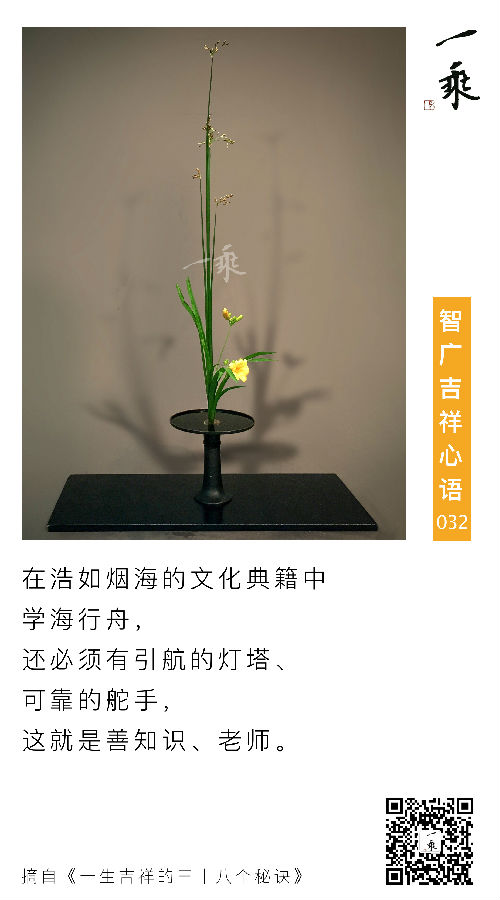智广吉祥心语032