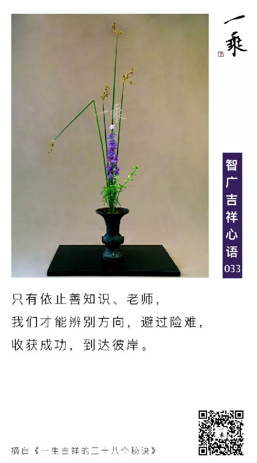 智广吉祥心语033