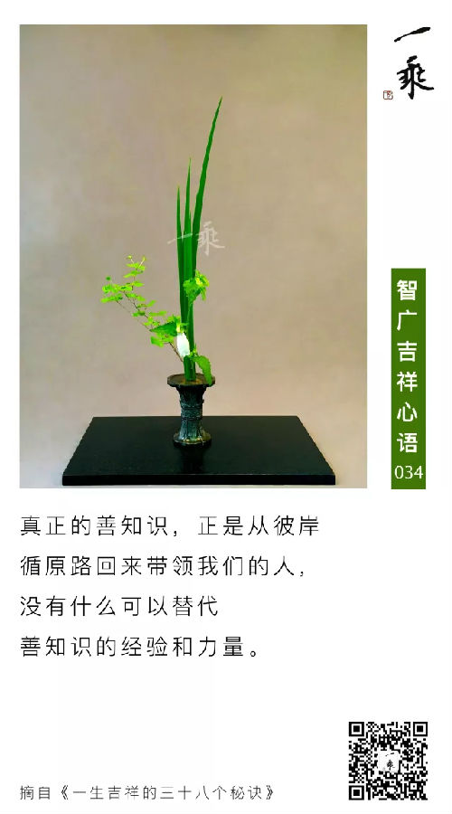 智广吉祥心语034