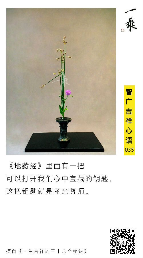 智广吉祥心语035