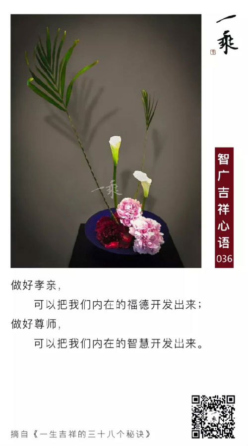 智广吉祥心语036