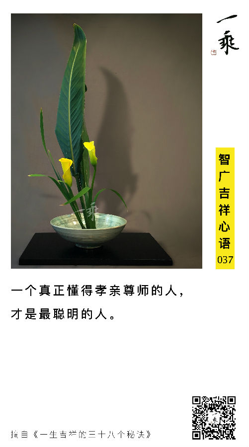 智广吉祥心语037