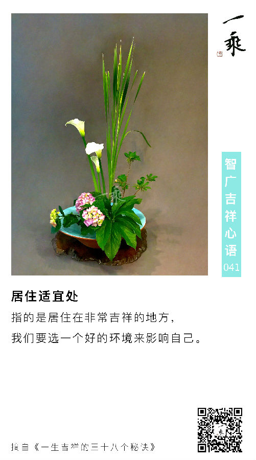 智广吉祥心语041