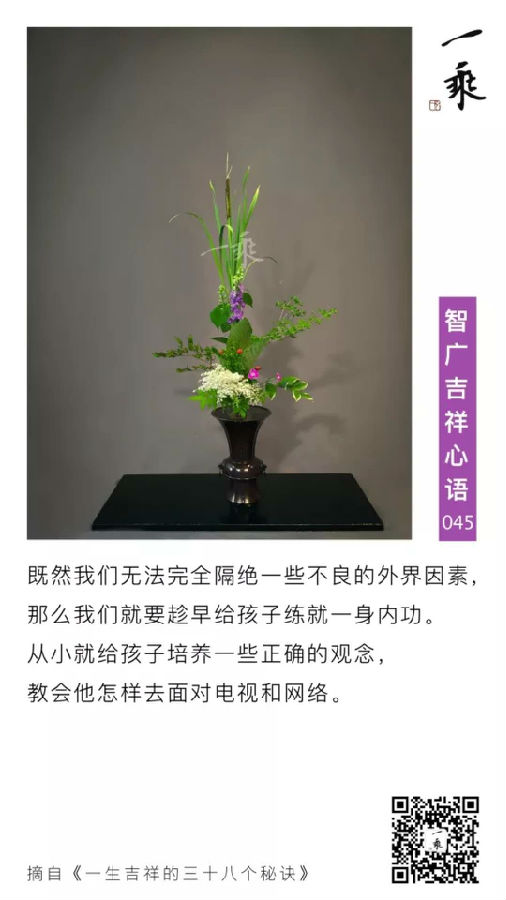 智广吉祥心语045