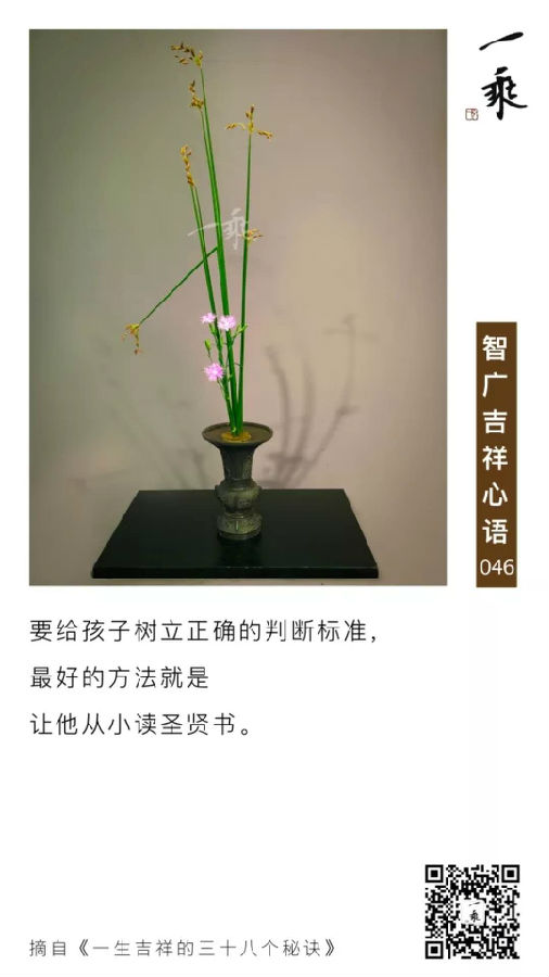 智广吉祥心语046