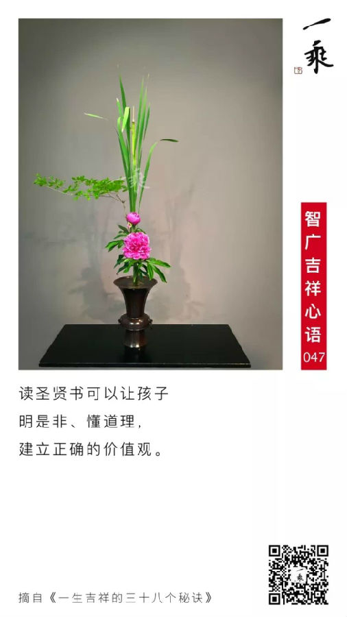 智广吉祥心语047