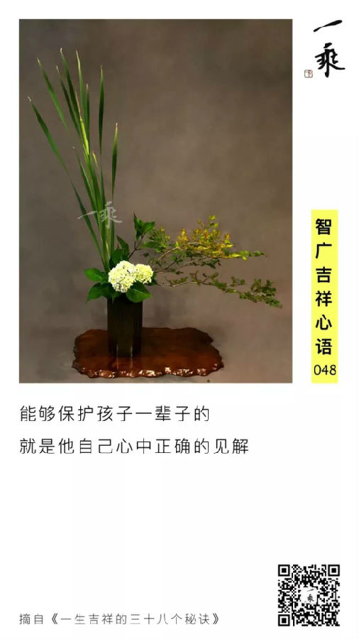 智广吉祥心语048