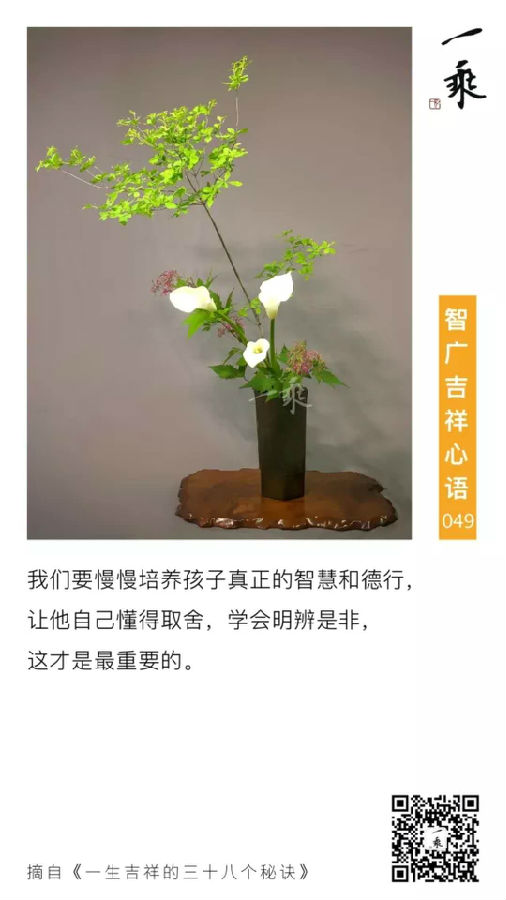 智广吉祥心语049