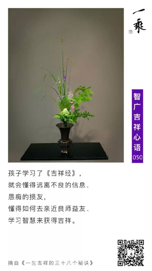 智广吉祥心语050