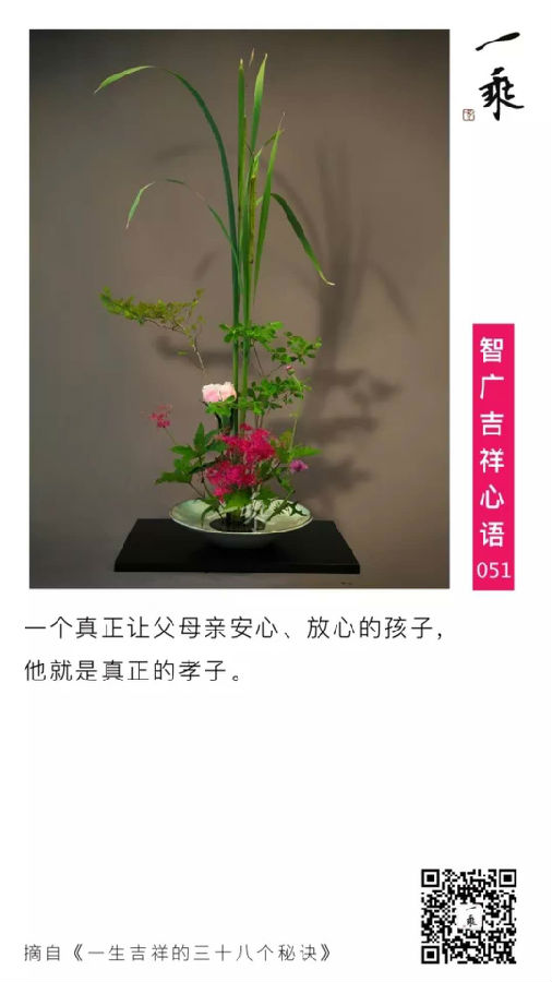 智广吉祥心语051