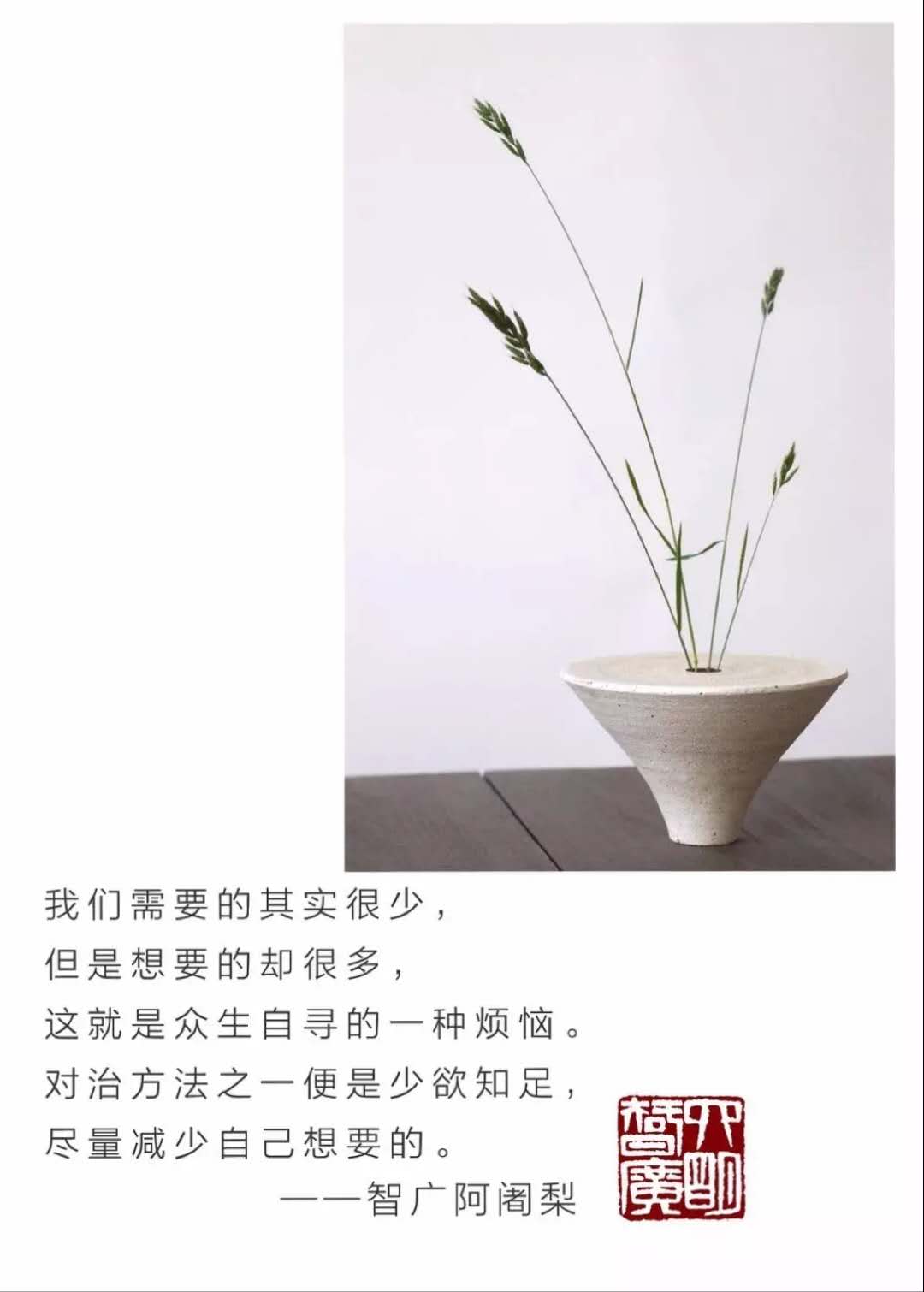 一乘心语09