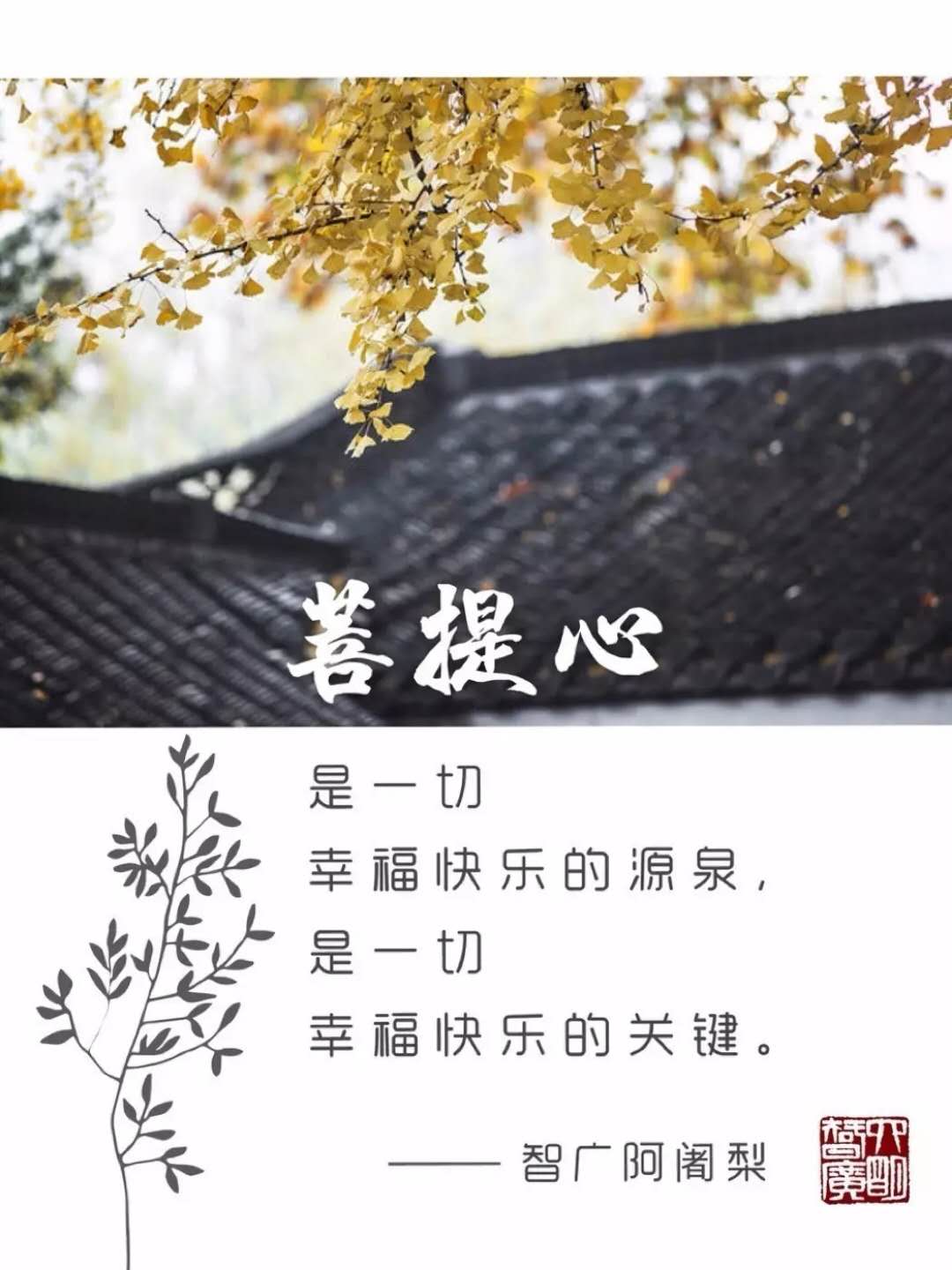 一乘心语010