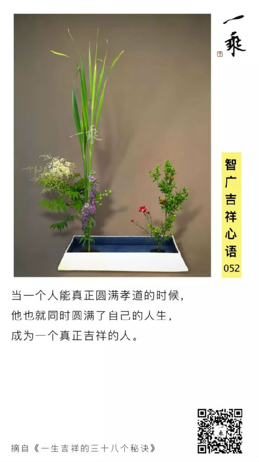 智广吉祥心语052