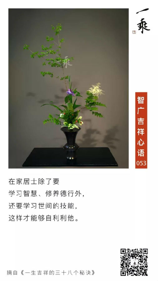 智广吉祥心语053