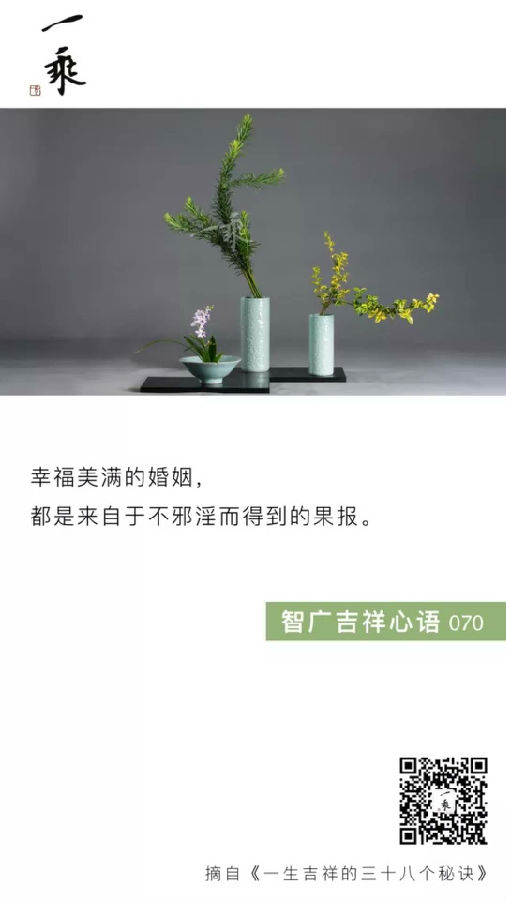 智广吉祥心语070