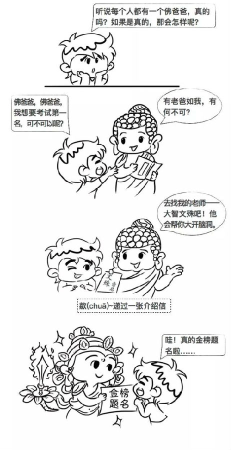 你有一个无比强悍的“佛爸爸”，你知道吗？｜来自智广阿阇梨的父亲节礼物 (连载一)