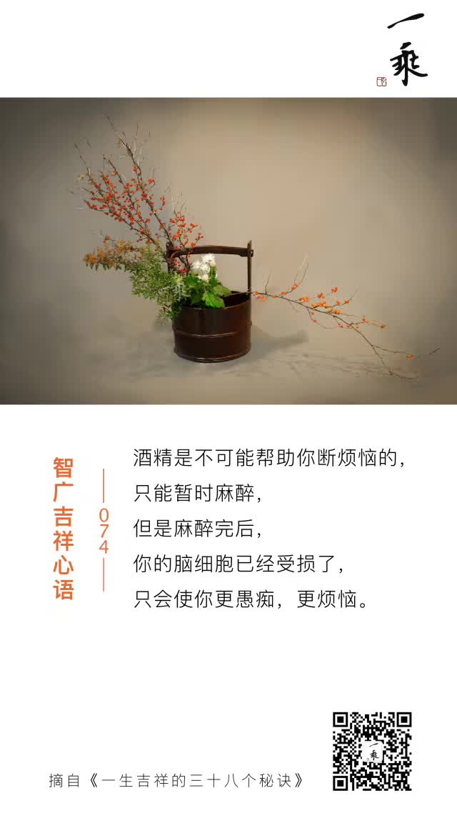 智广吉祥心语074