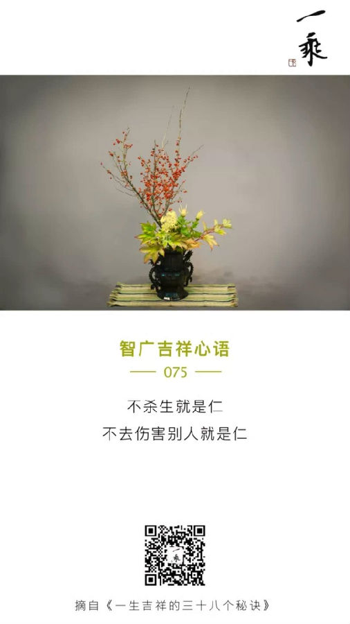 智广吉祥心语075