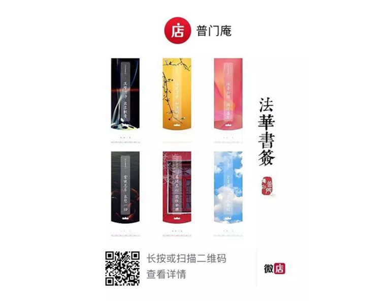 醍醐一滴（连载五）