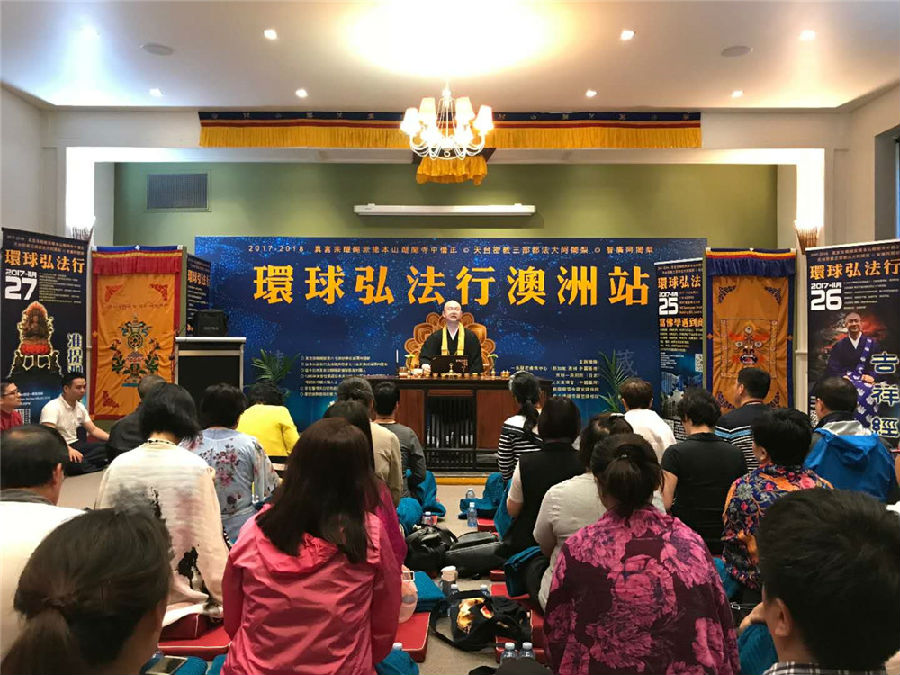 智广阿阇梨在澳洲弘传系列唐密教法