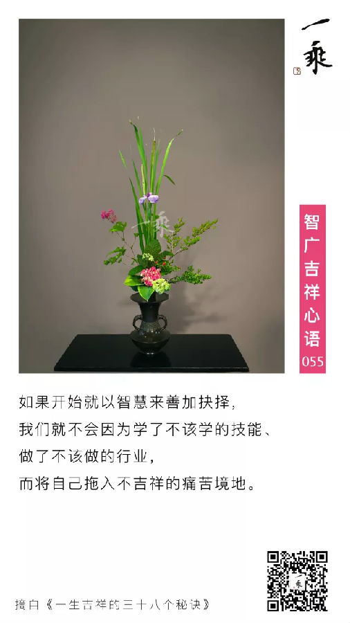智广吉祥心语055