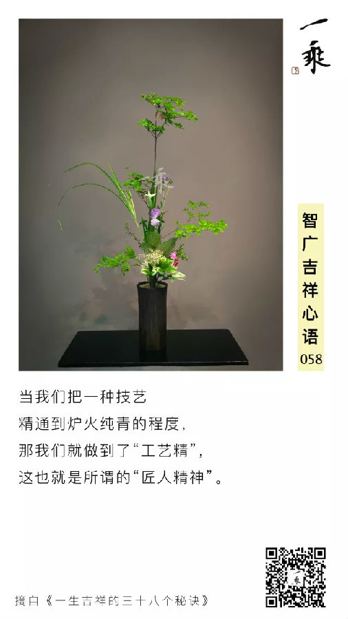 智广吉祥心语058