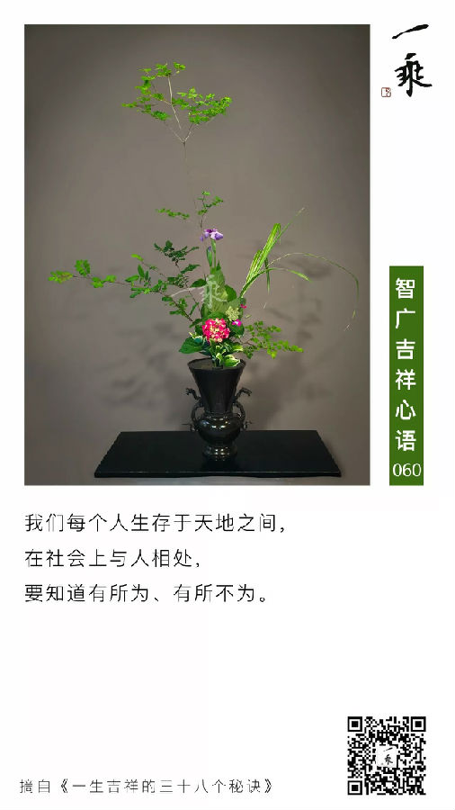 智广吉祥心语060